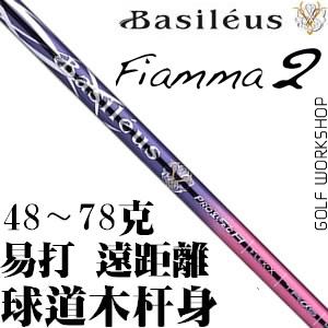 Basileus Fiamma 2  80̼ ľ