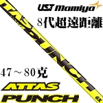 UST mamiyaATTAS PUNCH 8 Զ 