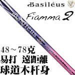 Basileus Fiamma 2  80̼ ľ