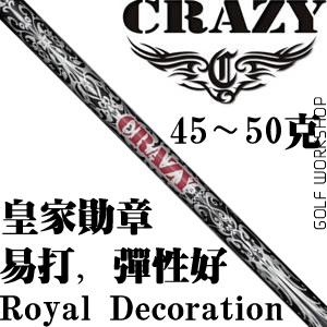 CRAZY REGENESIS Royal Decoration 皇家勋章木杆身_高球工坊