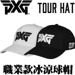 PXG TOUR HAT 职业款 透气冰凉 球帽