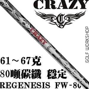 Crazy REGENESIS FW-80 ߵ ȶ80 ľ