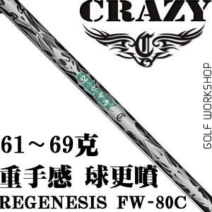 Crazy REGENESIS FW-80C ָи 80 ľ