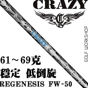 Crazy Regenesis FW-50 ȶ  ľ