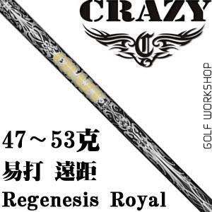 Crazy Regenesis Royal Decoration Զ ľ