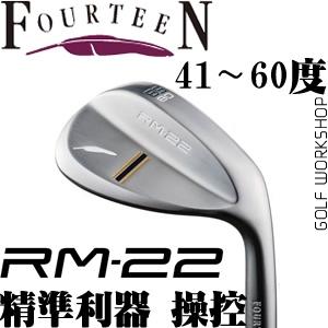 Fourteen RM22 ̴ ׼ٿ ͷ