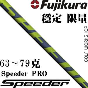 Fujikuraٲ Speeder PRO ȶ  һľ