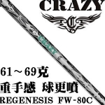 Crazy REGENESIS FW-80C ָи 80 ľ