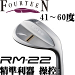 Fourteen RM22 ̴ ׼ٿ ͷ