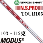 N.S.PRO MODUS3 TOUR105 日规 轻量 稳定铁杆身
