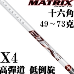 Matrix（十六角）OZIK X4 WHITE TIE 高弹道低倒旋木杆身