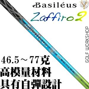 Basileus Zaffiro2 ģ ״ ߵ ľ