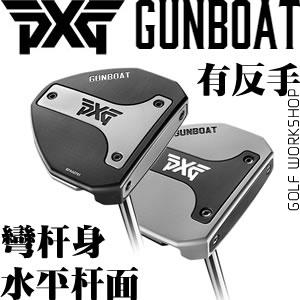 PXG Gunboat ͧ ȶ ˮƽ Ƹ