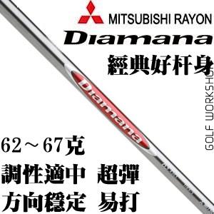 Mitsubishi Diamana M63 Ծ  