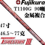 Fujikura藤仓 Speeder EVOLUTION Ⅲ 轻量稳定 木杆身