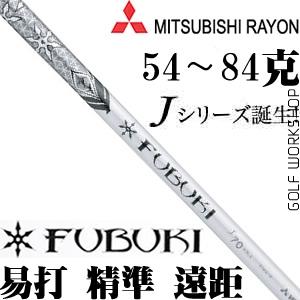 Mitsubishi Rayon三菱 FUBUKI J 系列 高容错 远距 木杆杆身