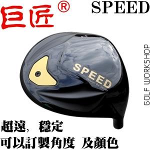 SPEED ߷ DAT55 ߵѸ ȶ һľ ɶƽǶ