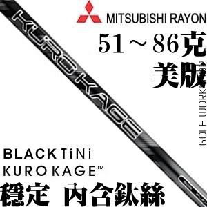 MITSUBISHI KURO KAGE Black TiNi һľ