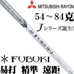 Mitsubishi Rayon三菱 FUBUKI J 系列 高容错 远距 木杆杆身