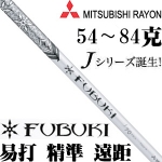 Mitsubishi Rayon FUBUKI J ϵ ݴ Զ ľ˸