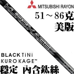 MITSUBISHI三菱 KURO KAGE Black TiNi 一号木杆身