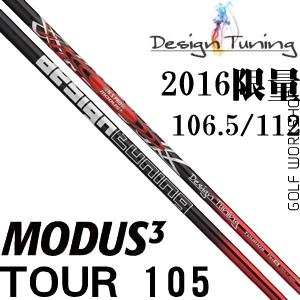 Design Tuning(DTʸ) MODUS3 TOUR105 2016 