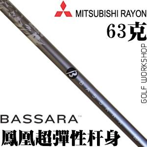 Mitsubishi Rayon bassara ɳ  ľ