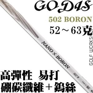 Godis 502 boron ̼ߵ ߵ ״һľ