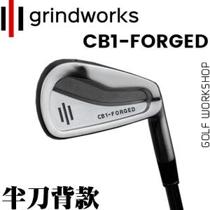 Grindworks ĥ CB1-FORGED 뵶ͷ