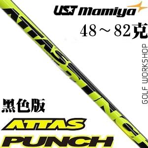 UST mamiyaATTAS PUNCH 8 ɫ 