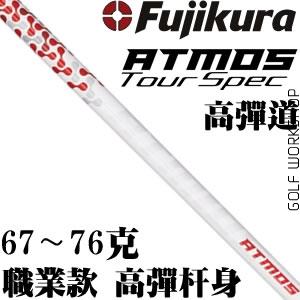 FUJIKURAٲ ATMOS  ϸߵ ְҵ