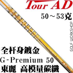 Tour AD G-Premium 50 ģ̼ ״ ߵ һľ