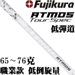 FUJIKURAٲ ATMOS ڱ ͵ ְҵ