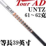 Tour AD UNTZ ȳ39  ˸