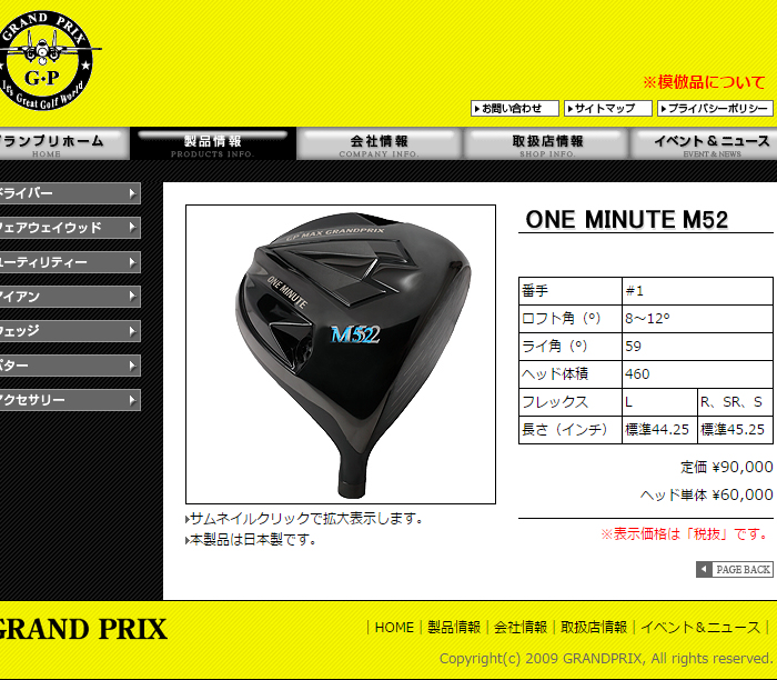 グランプリ ONE MINUTE M52 アッタスG7S - メルカリ
