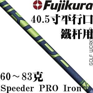 FUJIKURAٲ Speeder PRO Iron ְҵ 