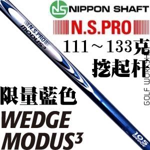 N.S.PRO MODUS3 WEDGE blue ɫ 