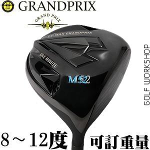 GRAND PRIXձը ONE MINUTE M52 Զͷ