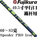 FUJIKURAٲ Speeder PRO Iron ְҵ 