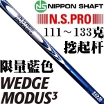 N.S.PRO MODUS3 WEDGE blue ɫ 