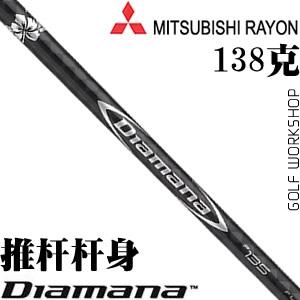 Mitsubishi Rayon Diamana Putter ̼Ƹ˸