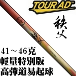 Tour AD ȸ ߵ ر40