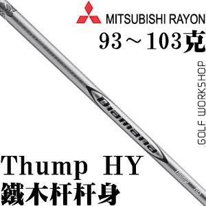 Mitsubishi Rayon Diamana Thump ľ˸