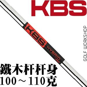 KBS Steel Hybrid  ְҵ ľ˸