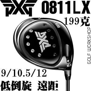 PXG 0811LX 低倒旋量 难以置信的击球距离 一号木杆头