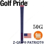 Golf Pride Z-Grip Patriot 新款复合橡胶握把
