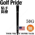 Golf Pride TOUR VELVET SUPER TACK ǿճ հ