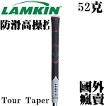 Lamkin Z5 tour taper ¿˫ ְҵ հ