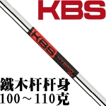 KBS Steel Hybrid  ְҵ ľ˸