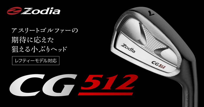 Zodia CG 512 软铁锻造3D成型半刀背铁杆头_高球工坊